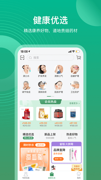 歧黄医官官方版