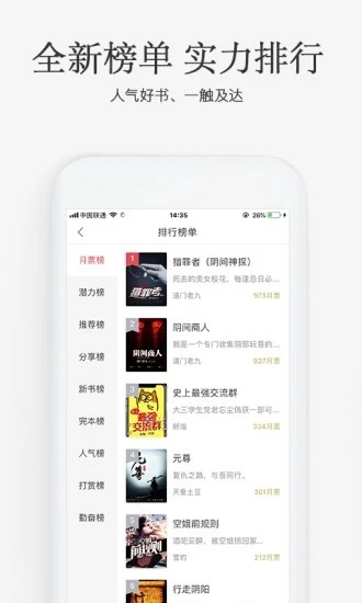 海棠搜书 v2.8.0