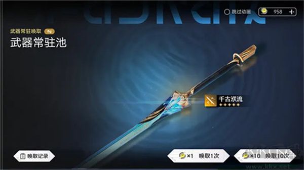 鸣潮抽卡模拟器最新版v1.0.0安卓版 