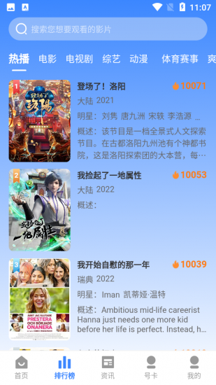 ikun影视app手机版