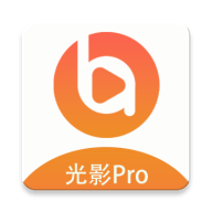 光影Pro最新版