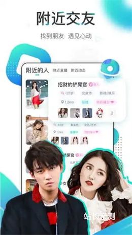 杏爱直播app下载截图3