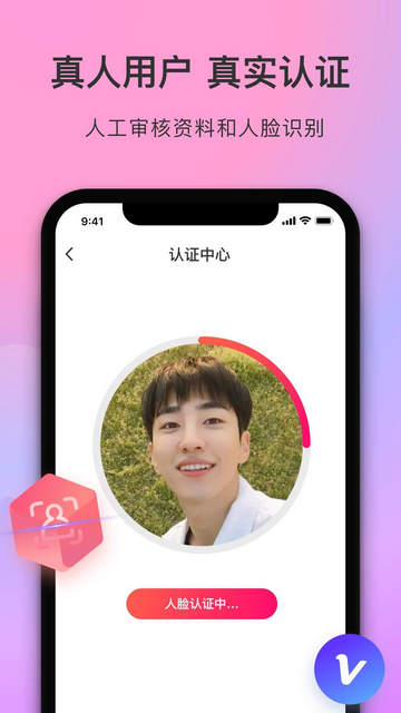 寻觅世界app截图2