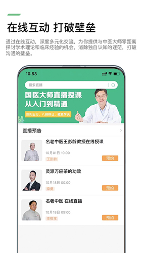 康驰益生app v1.6.30