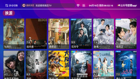 雨后TV电视版