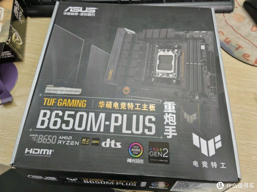 AMD锐龙79700X与华硕B650主板套装体验