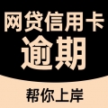 黑猫搞定逾期 V2.8下载