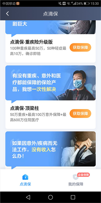 滴滴车主10