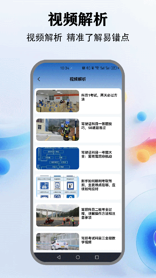 教考通 v1.1