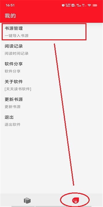 天天读书