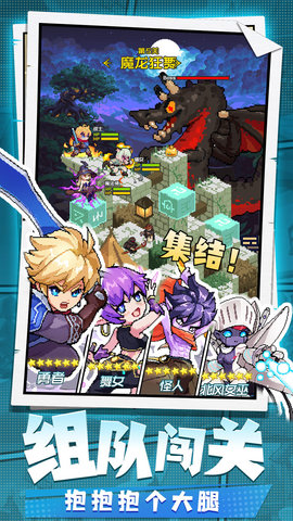 勇者秘境 v1.0.7手游下载