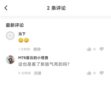 机核怎么找到自己的评论图片4