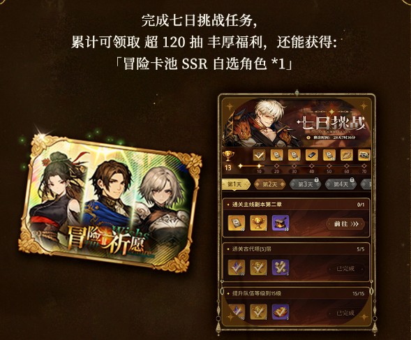 风之痕迹公测福利汇总3