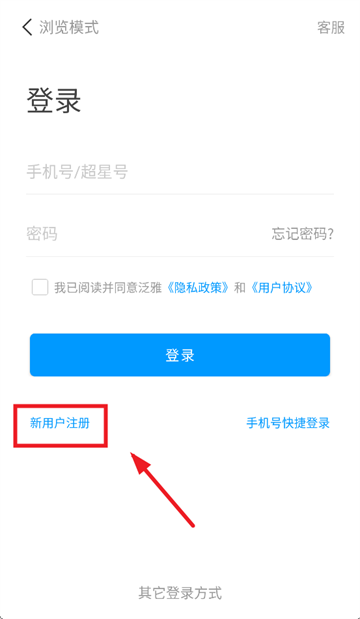 泛雅app