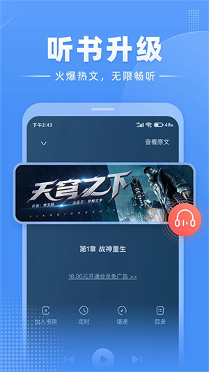 江湖小说极速版截图