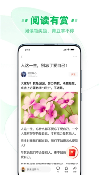 中青看点图片3