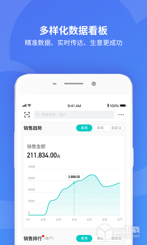 精斗云 v7.7.2.1最新版下载
