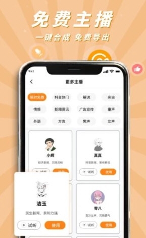 南瓜配音