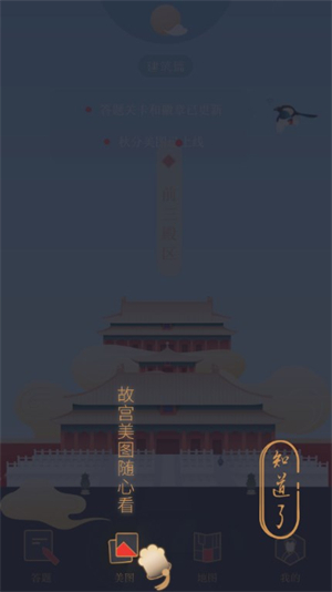 紫禁城365