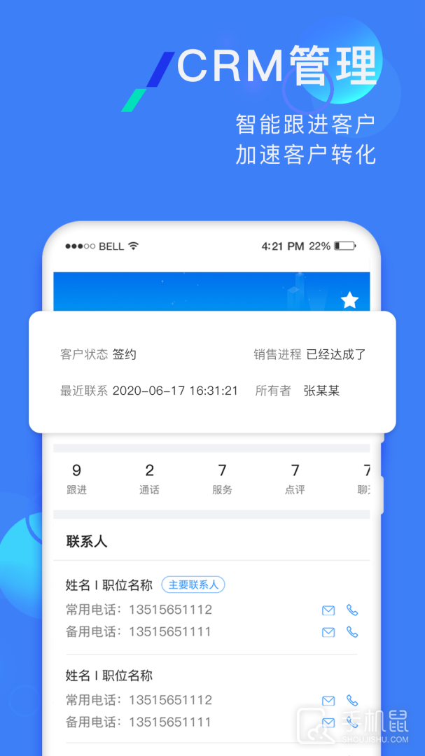 企蜂云 v2.2.53