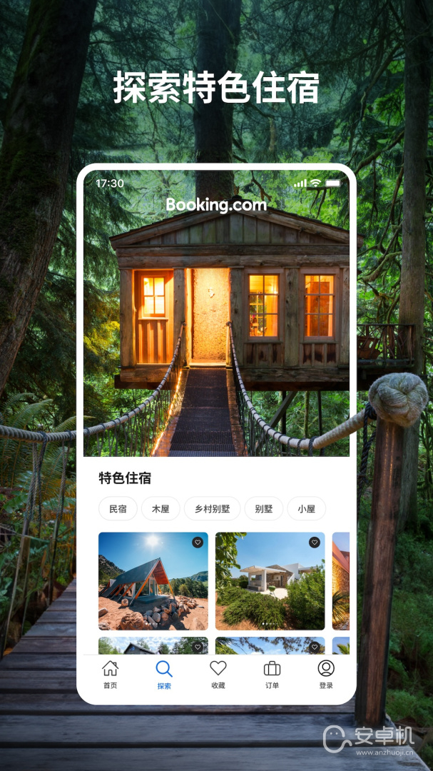 Booking截圖1