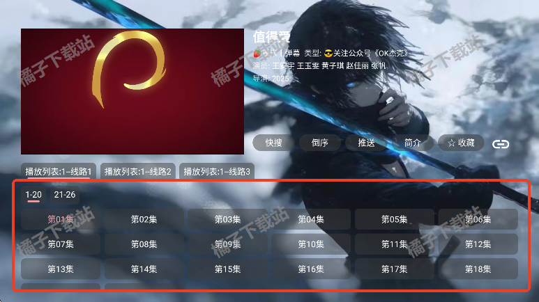 金鑫影视tv电视版官方版