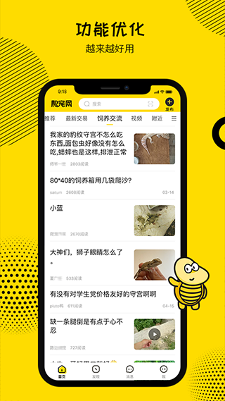 爬宠网app v6.0.0