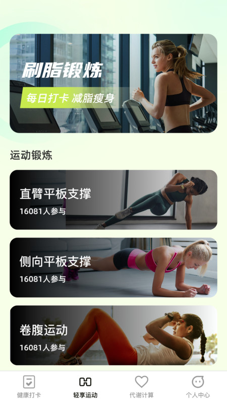 悦刻轻享app v1.0.0