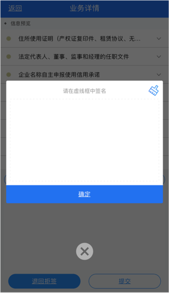 湖南企业注册登记app最新版 v1.5.9
