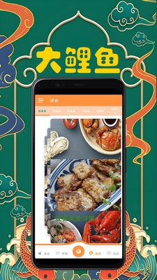大鲤鱼平台app v6.6.28
