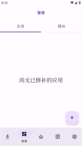 lspatch模块仓库官方版2