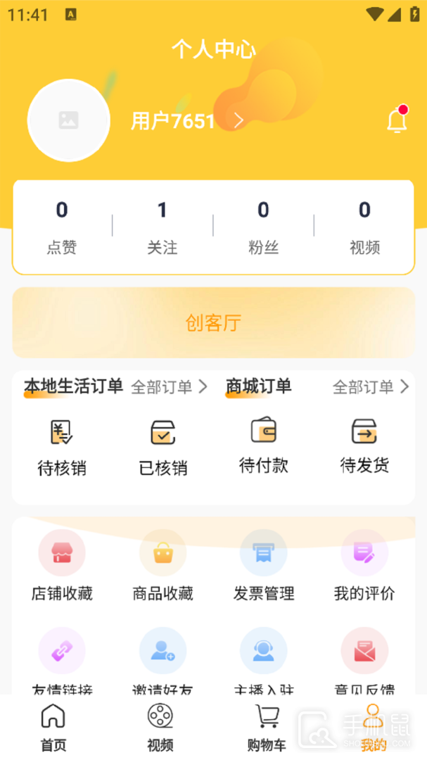 亿齐播 v1.4.8
