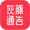 灰豚通告app v2.2.1