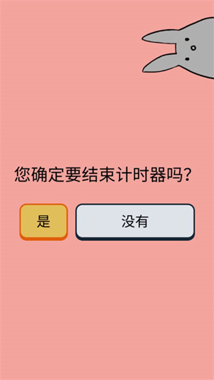 使用教程截图7