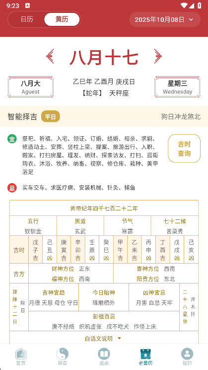 应用亮点配图1