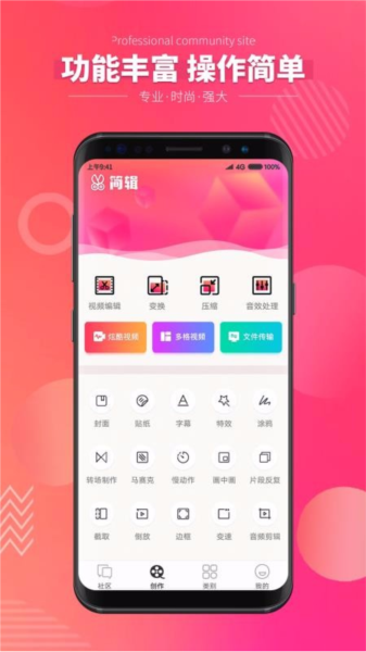 简辑vlog图片1