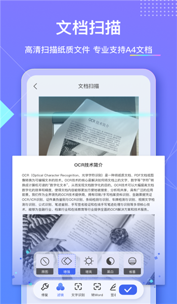 汉王扫描王免费版最新版本 v3.4.11.9