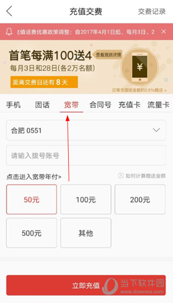 安徽掌上10000APP下载