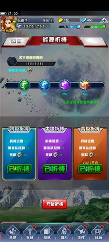 奥特曼系列ol腾讯官方版