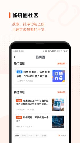 ҩappv5.4.2
