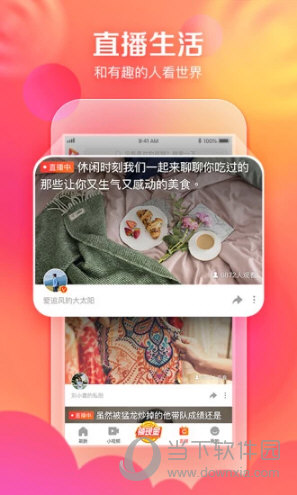 好看视频安卓版
