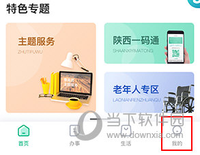 秦务员如何更换手机号