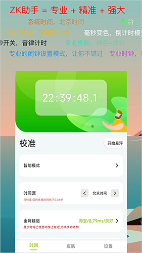 zk助手