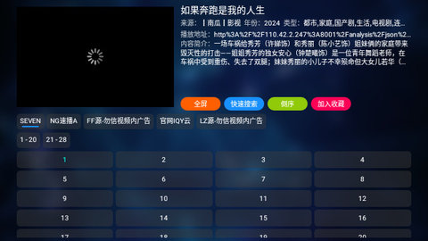 流星影视盒子TV版