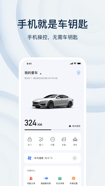 诺基数字钥匙官方版(改名乘趣)