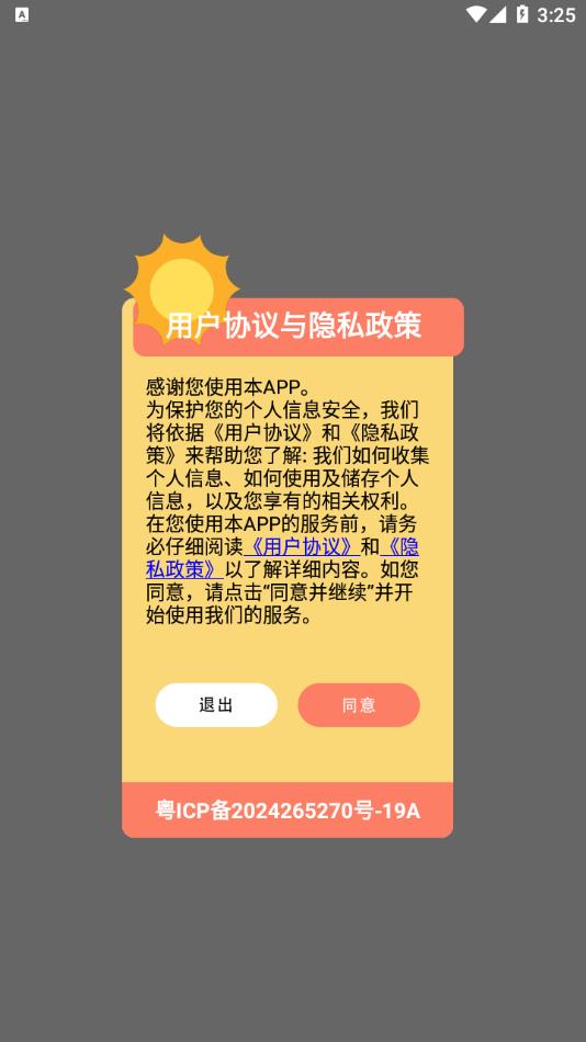 爱游猫