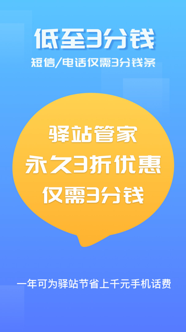 扫描拨号王 v3.0.0安卓版下载
