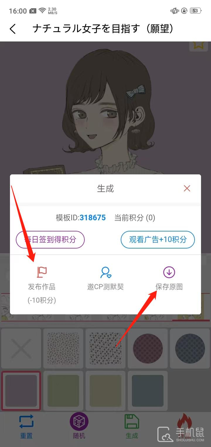 自设捏脸