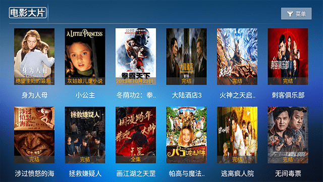 东明影视app下载官方版截图