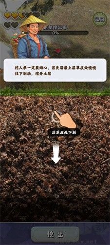 赶山大全免费最新版v1.1.3安卓版 